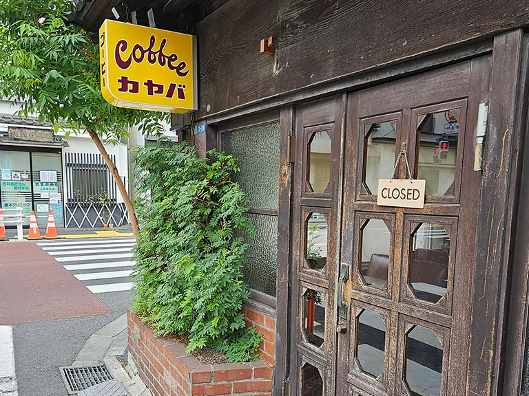カヤバ珈琲の外観