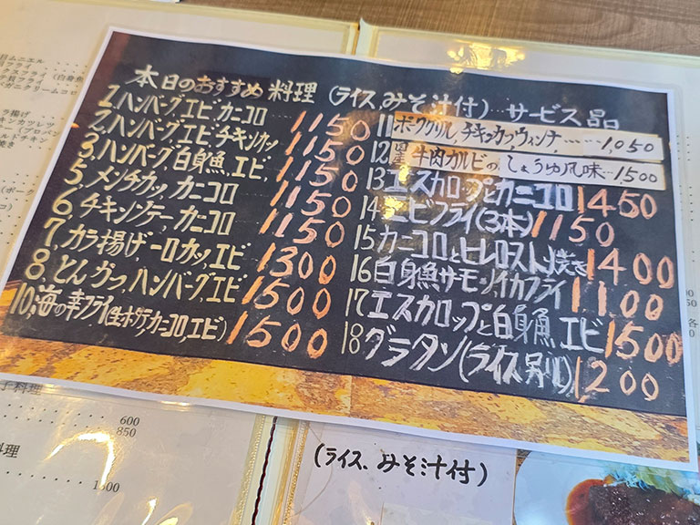 昭和レトロな老舗洋食屋さん「洋食あきら」のメニュー