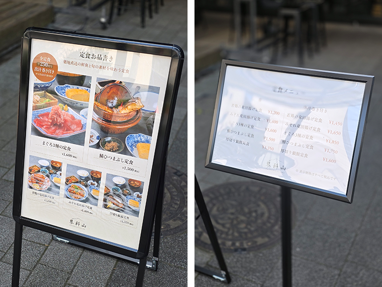 「GREEN SPRINGS」の1階 蓼科山のメニュー看板