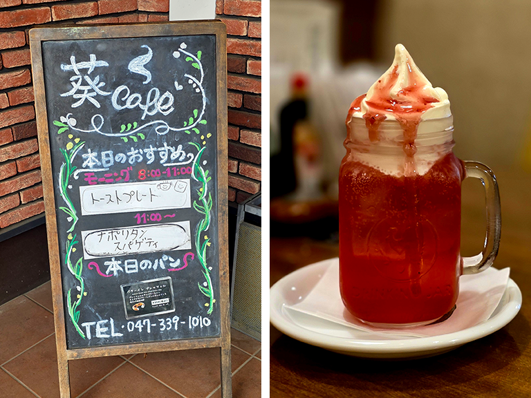 8代葵カフェ 市川店の看板とドリンク